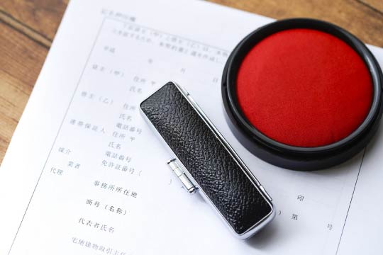 余市葬儀社の印鑑 余市葬儀社の印鑑